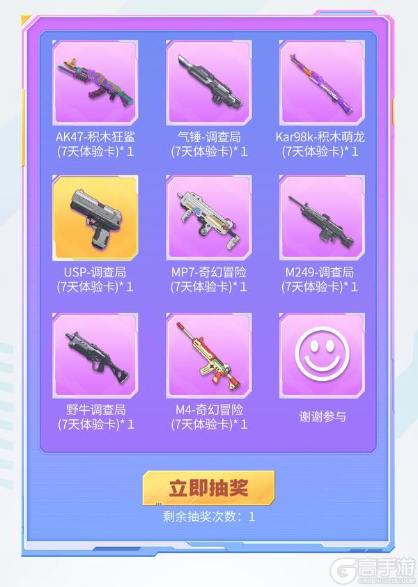 派对拼好枪现已上线！超多福利等你来拼！【原文有视频】