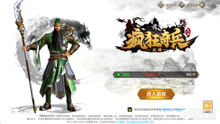 疯狂奇兵战场--游戏玩法--高手游实测登录截图