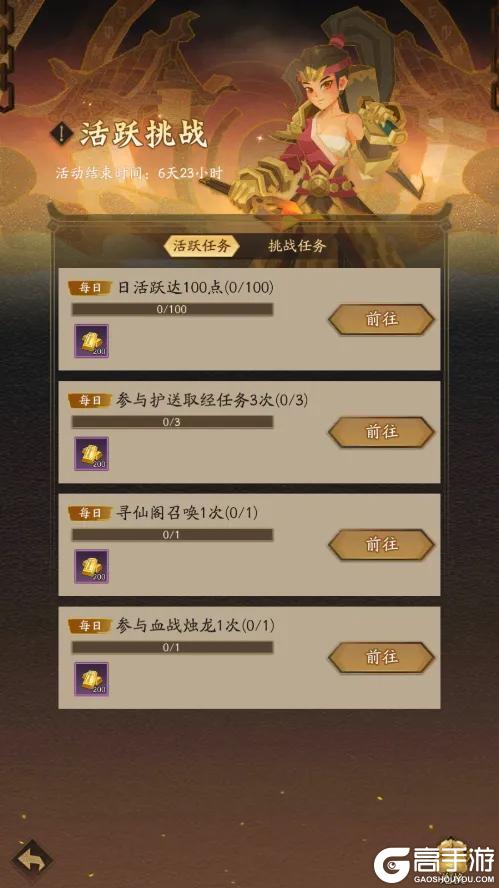 活动预告 |业火无垠，火焚三界！全新神兵「业火红莲」登临三界！