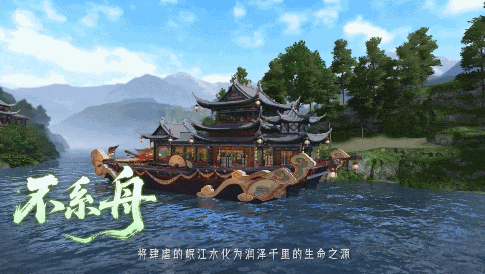 《一梦江湖》蜀中奇景惊喜多 青城绝色等你看！