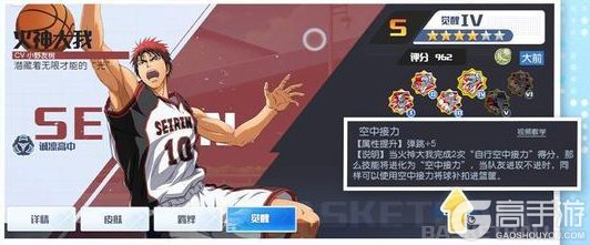 《黑子的篮球街头对决》新手攻略：球员养成系统详解！
