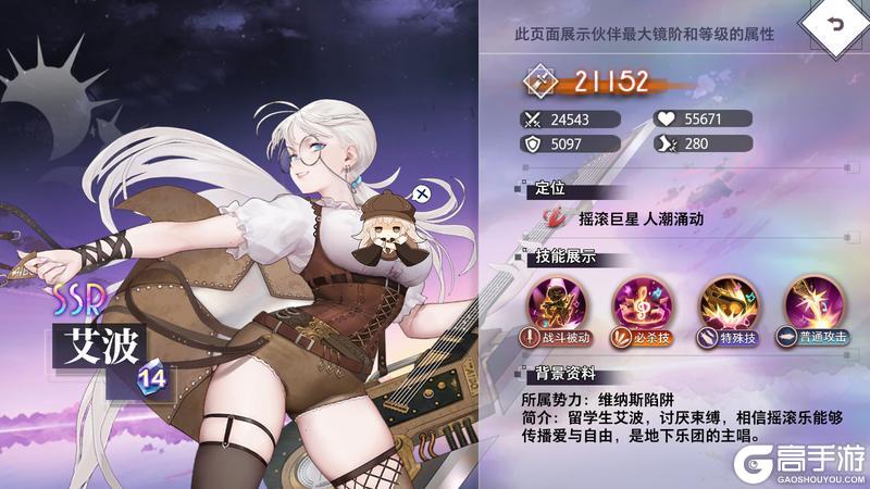 【特约召唤】艾波、叶晴获取概率提升
