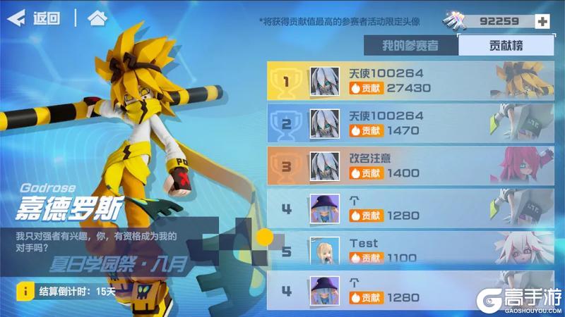 夏日学园祭热力开场，让荧光棒的光芒点燃整个盛夏!
