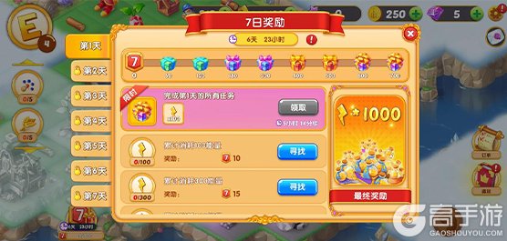 合并童话国