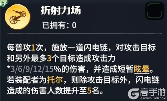 《龙石战争》夜煞天骑保姆级攻略！各个阶段都能轻松配队