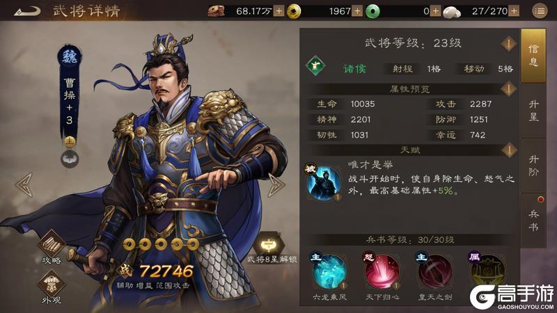 新三国志曹操传