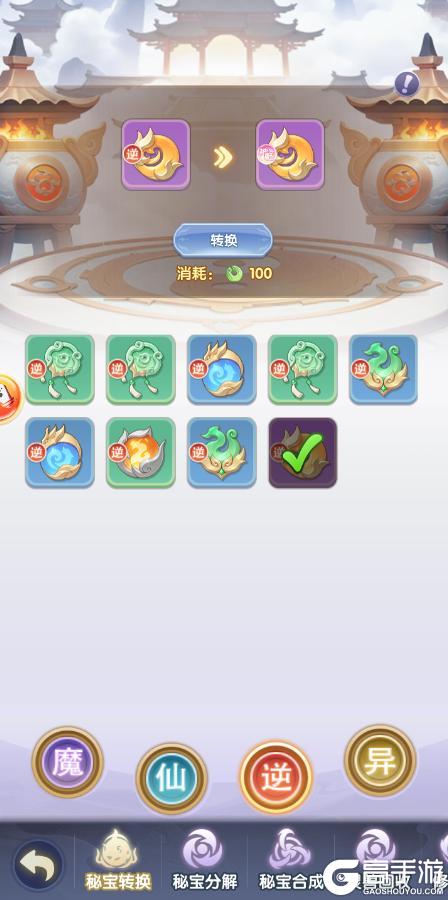 【秘宝】全方位攻略：掌控至宝，纵横仙罡！