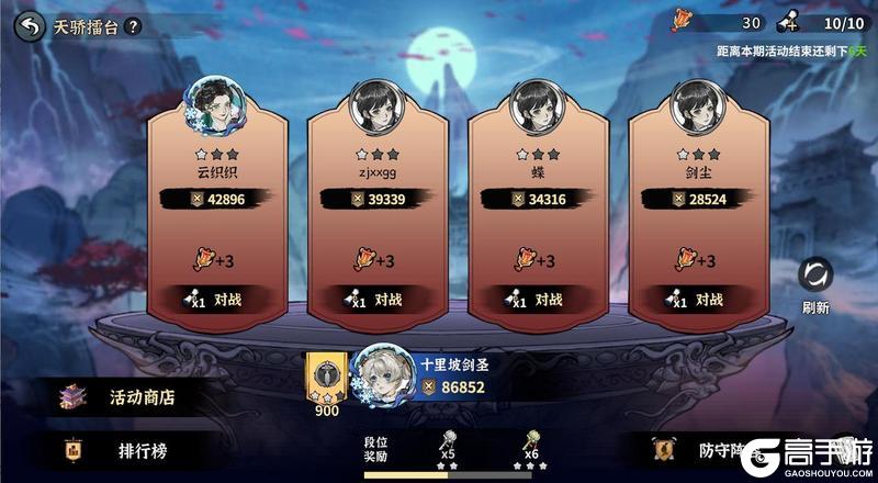 御剑封魔