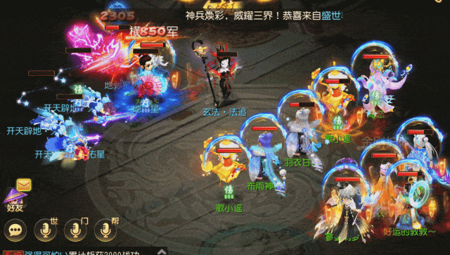 《梦幻西游》二星天罡星实战攻略