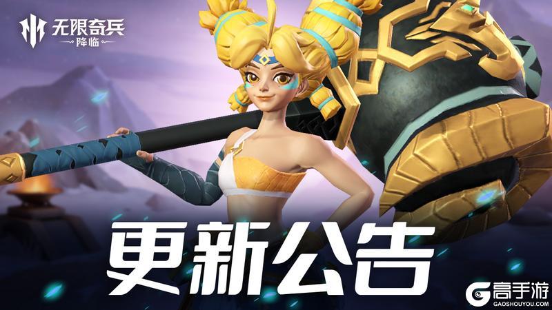 更新公告 | 传说加倍开启，贤者之石穿脱减负