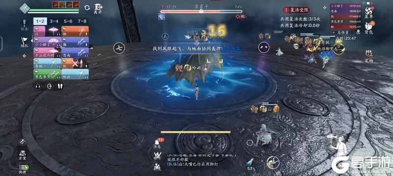 在天刀当避雷针是什么体验？绝顶·燕台山通关详解