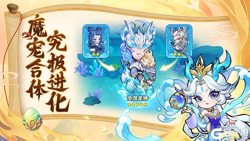 魔宠降临