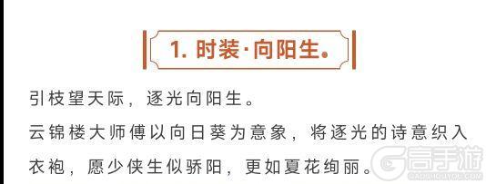 《一梦江湖》暑期版本 “卧龙门”明日掀涛上线！