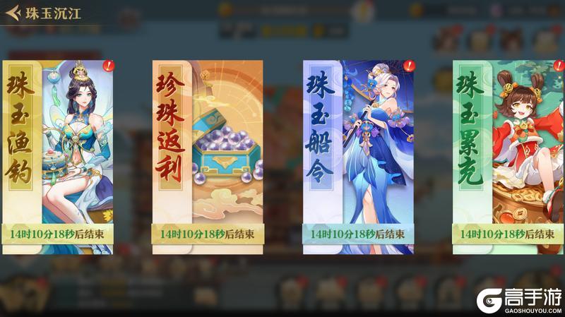 ★内含密令福利 | 珠玉沉江版本更新公告★