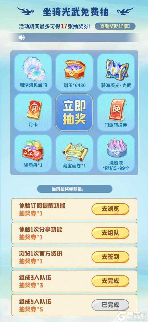 新门派「神舞」震撼曝光，预约专属大服领好礼，共赴离火新征程！