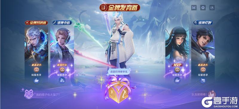 《王者荣耀》7月11日体验服不停机更新公告