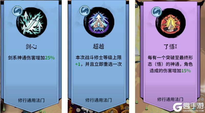 御剑封魔