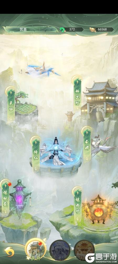 山海志异--游戏玩法--山海洞府