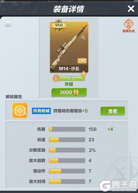 疯狂神射手