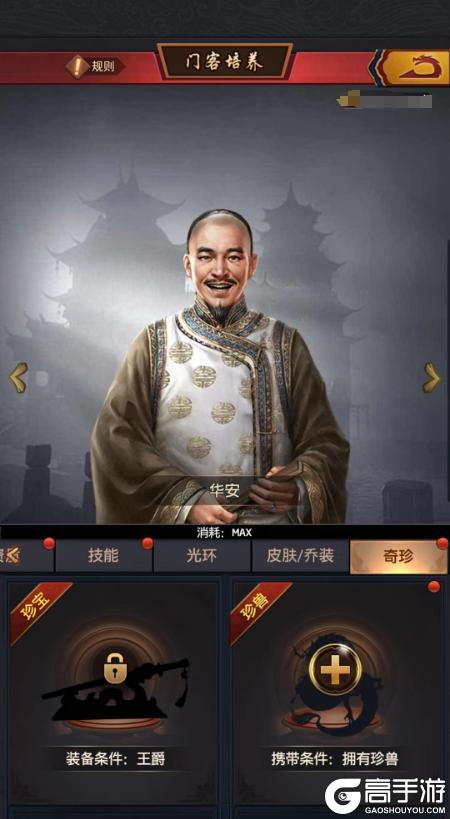极品芝麻官