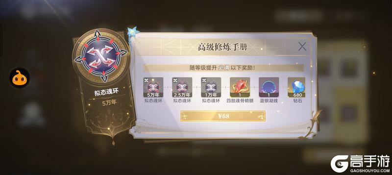 斗罗大陆猎魂世界