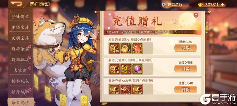 【精彩活动】《乱世曹操传》周活动预告 8.01