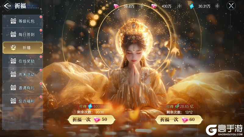 【修行攻略站】冲榜攻略：等级冲榜