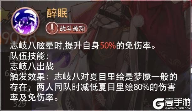 精选策略【大蛇】 志岐八限时召唤