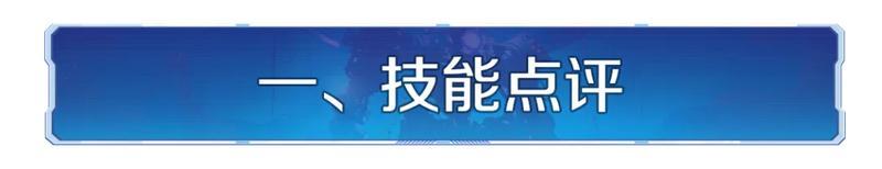 攻略分享丨琴音摄魄、荆棘泥淖璀璨技能配队浅析