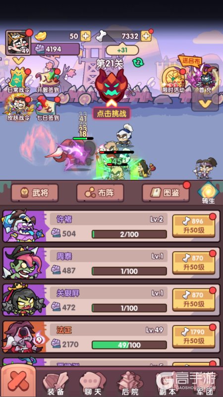 末世王者--游戏玩法--武将升级操作