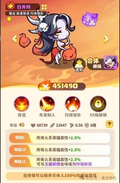 《魔宠降临》魔宠介绍——玲珑妖后
