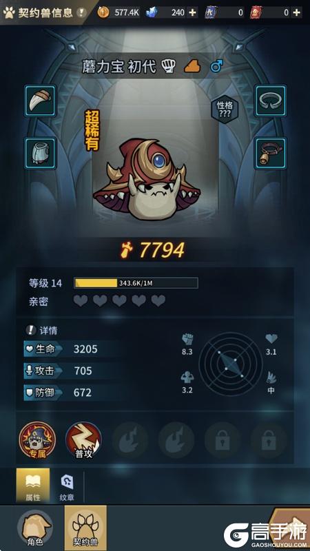 提灯与地下城--游戏玩法--契约兽