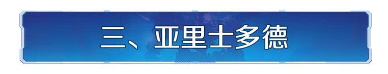 攻略分享丨X4纪元新英雄配队前瞻
