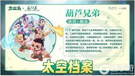 《太空杀》新版本揭秘丨葫芦娃联动，新地图、新玩法全知道~