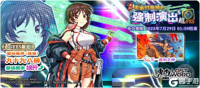 《东方归言录》7月22日到7月29日活动预告
