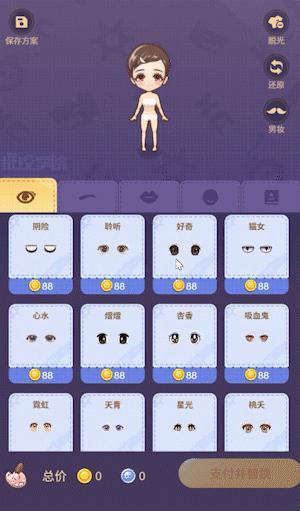 《推理学院》新版商城&美颜系统上线​