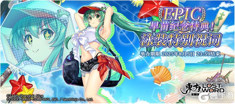 《东方归言录》7月22日到7月29日活动预告