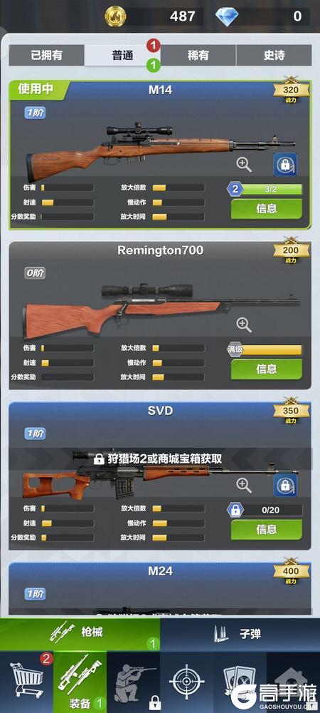疯狂神射手