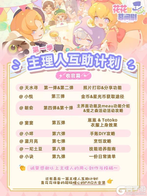 花花的暖心FAQ大合集