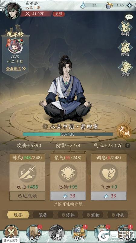 自在江湖--游戏玩法--侠客养成