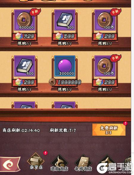 火影忍者木叶高手玩法