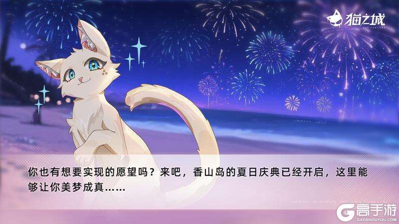 🎆版本预告 | 活动故事