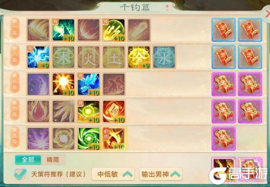 《大话西游》公告：新门派神裔觉醒 降临三界！