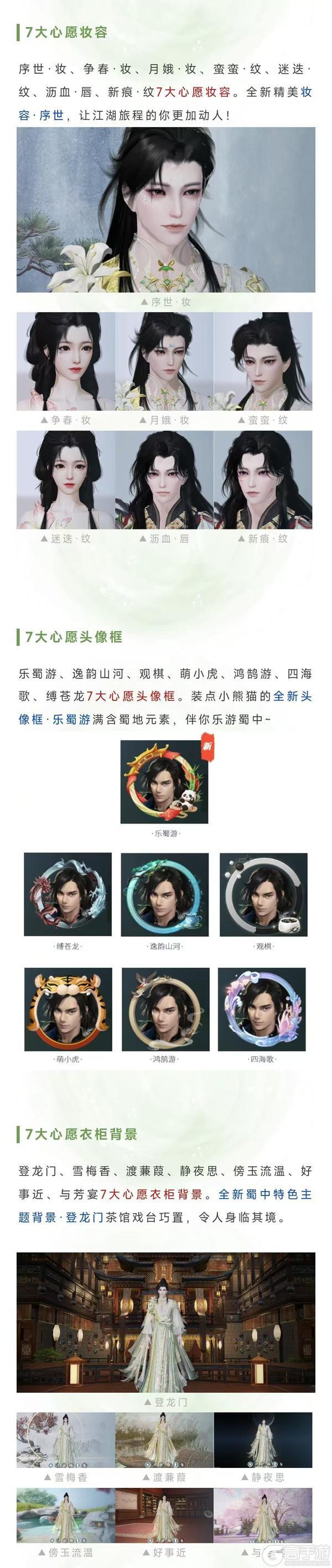 《一梦江湖》暑期版本破纪录的丰厚福利！