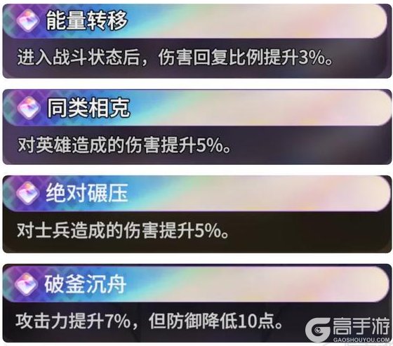 《龙石战争》夜煞天骑保姆级攻略！各个阶段都能轻松配队