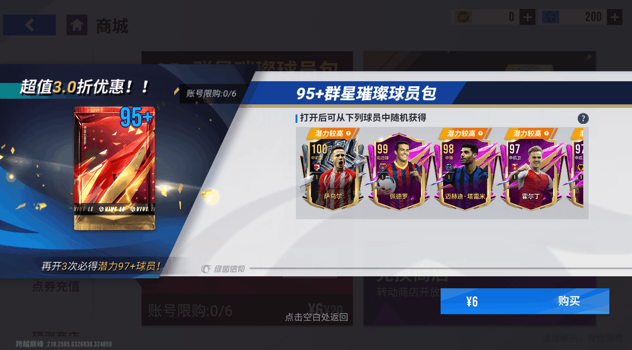 球王背后最坚强的后盾！100潜力巅峰闪回德保罗转动绿茵！