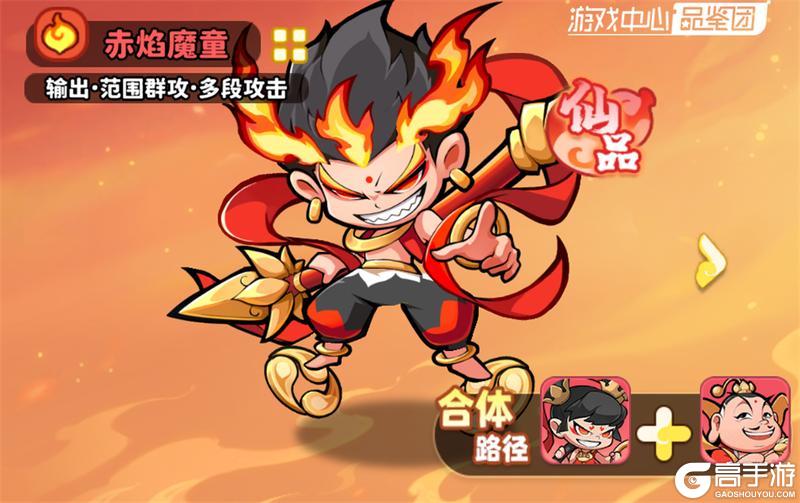 魔宠降临
