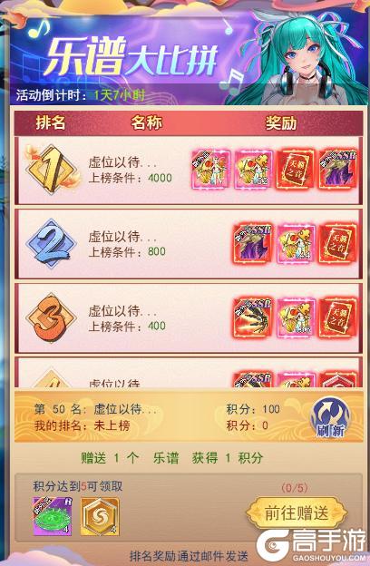 《天剑奇缘》夏日限时庆典开启！