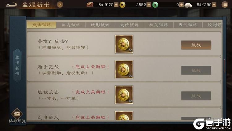 新三国志曹操传