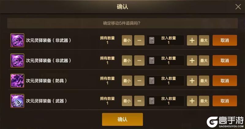 增幅小妙招，轻松玩转增幅系统